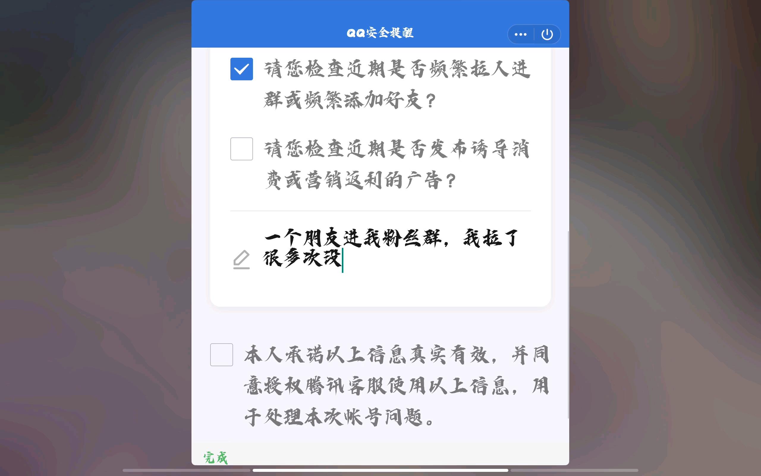 qq刷会员的为什么没被封号