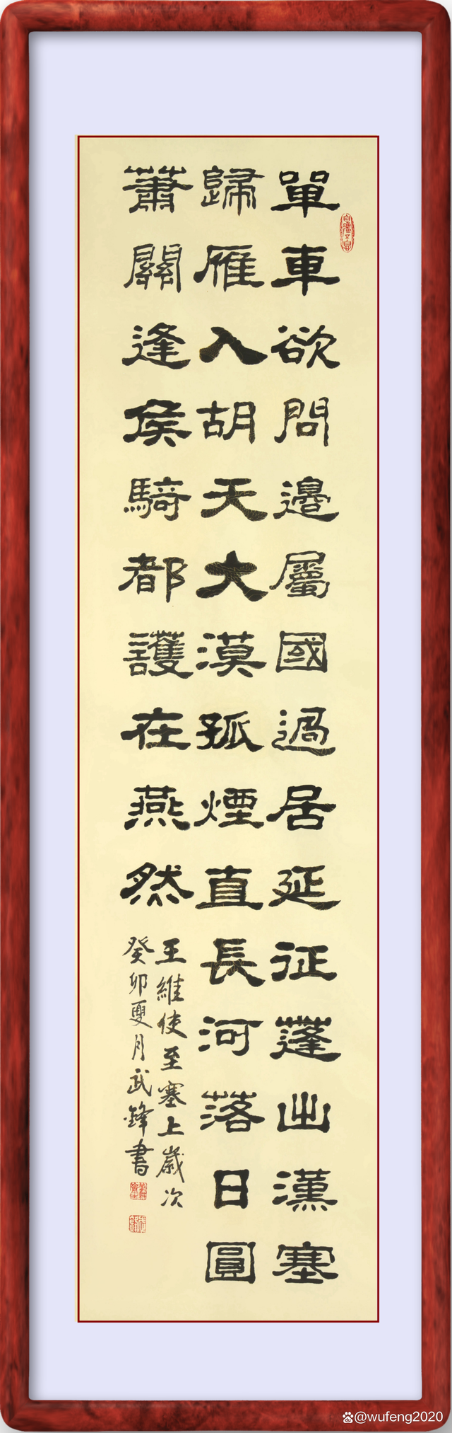 使至塞上原文