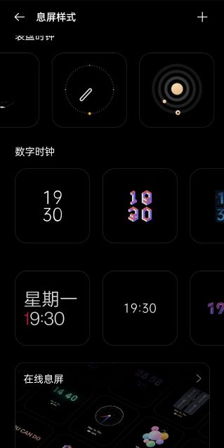 怎么让手机在息屏状态下显示时间