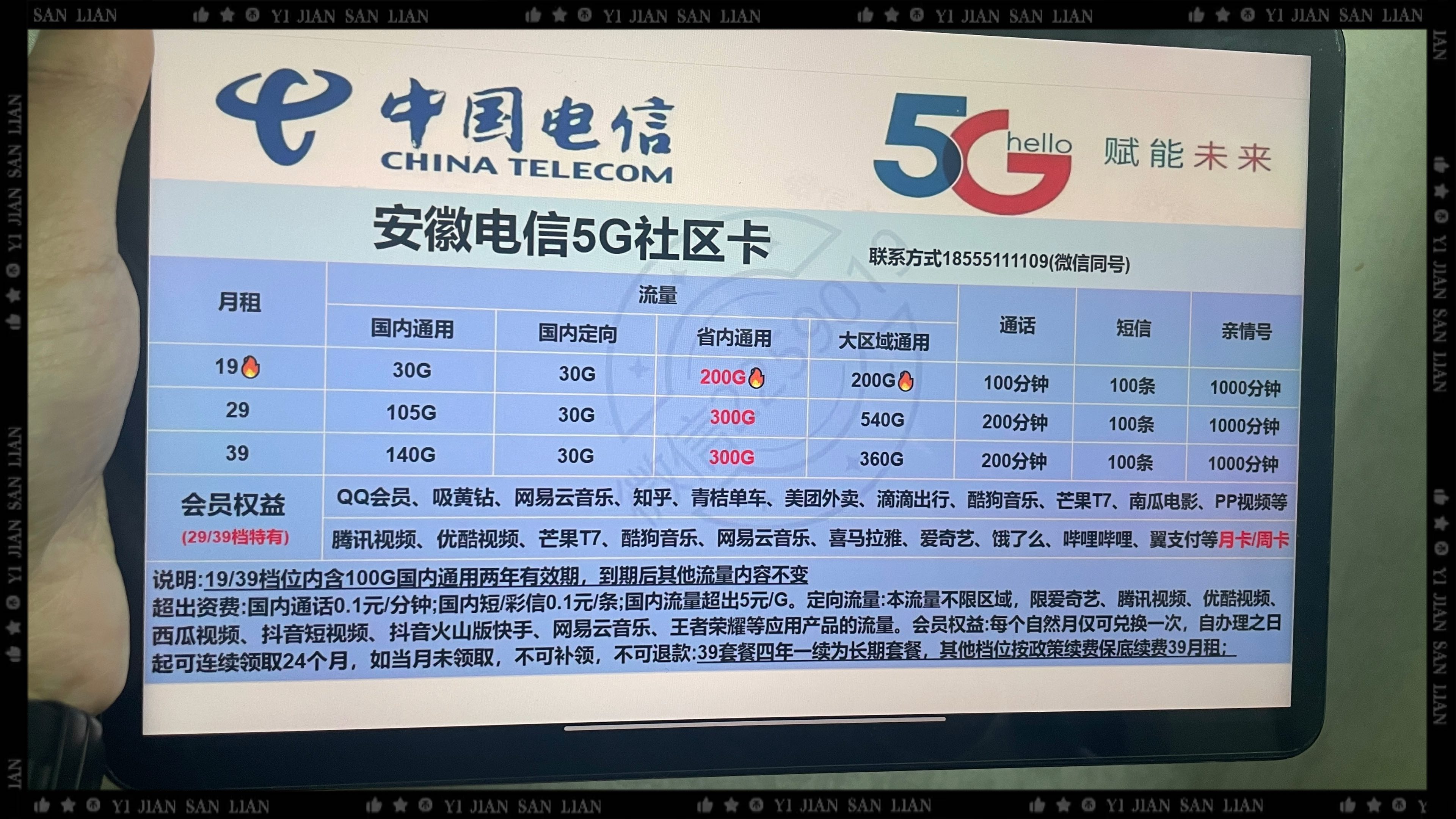 电信59元套餐介绍